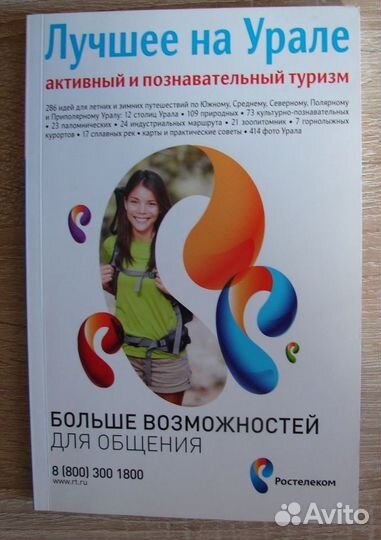Книги по туризму