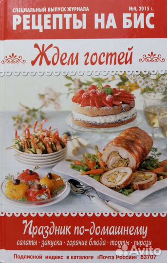 Рецепты На Бис