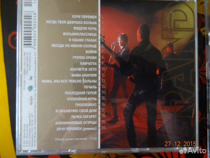 CD диски Майкл Джексон, Notredame de Paris