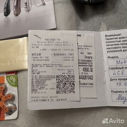 Новый Слуховой Аппарат Signia Motion SA Заушный