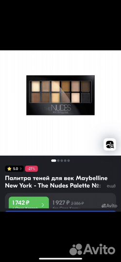 Палитра теней