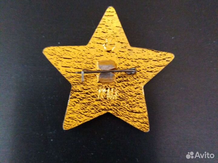 Звезда Октябренок СССР
