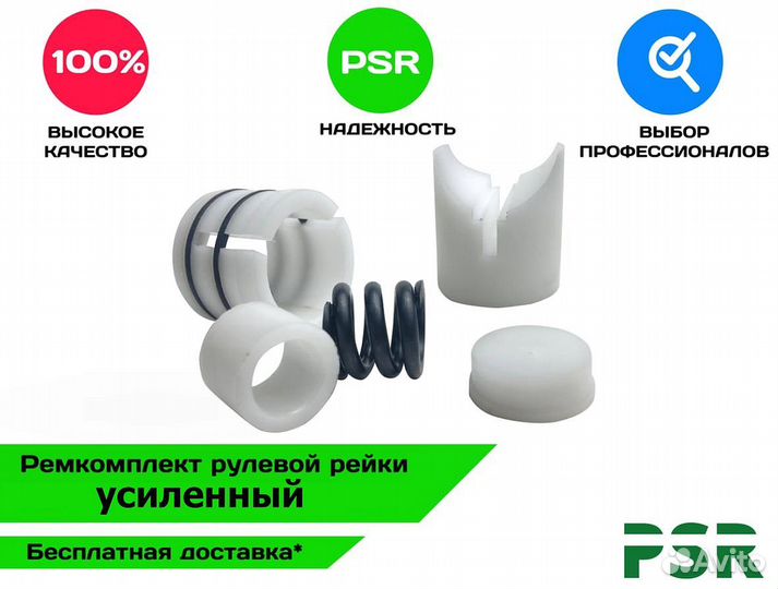 Ремкомплект рулевой рейки Toyota matrix