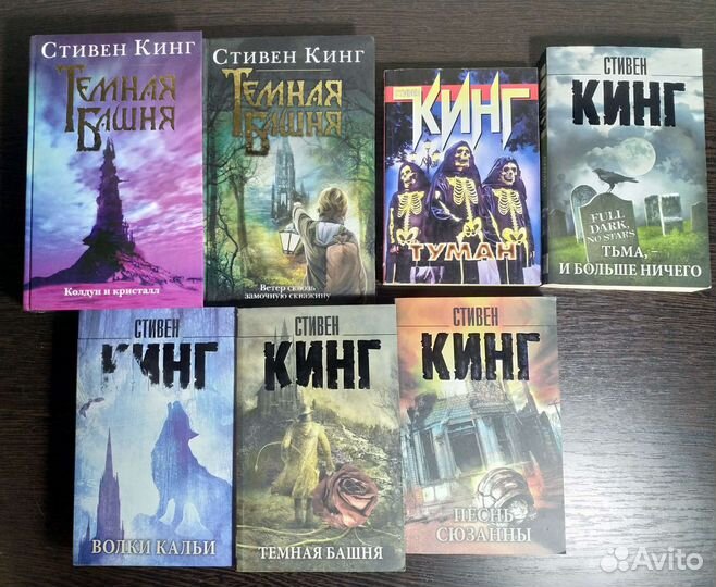 Книги Стивена Кинга
