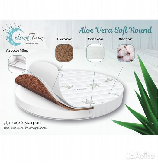 Новый детский круглый матрас