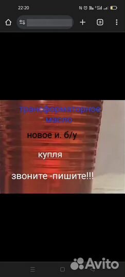 Трансформаторное масло