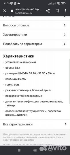 Электр-ий дух. шкаф Zigmund & Shtain EN 92.911 S