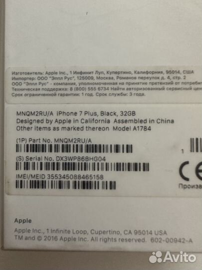 iPhone 7 Plus 32gb black matte