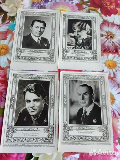 Фото открытки / Старые советские актеры