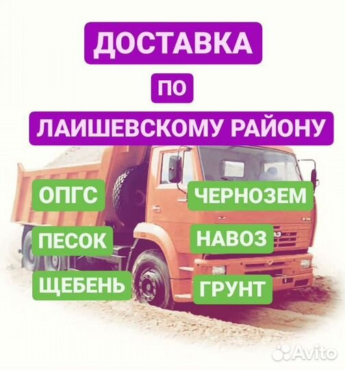 Доставка дробленного бетона, щебня, песка