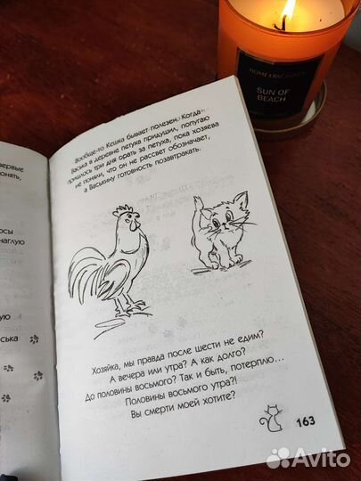 Книга О чем молчат коты Юмор прикол