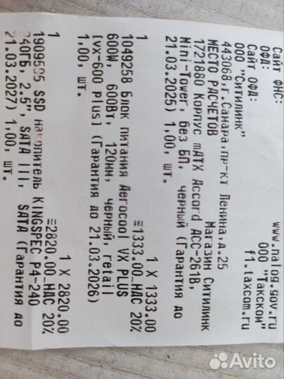 Блок питания VX plus series 600w