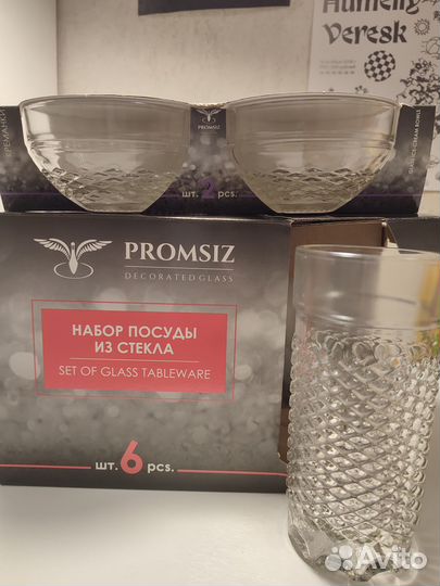 Подарочный набор бокалов