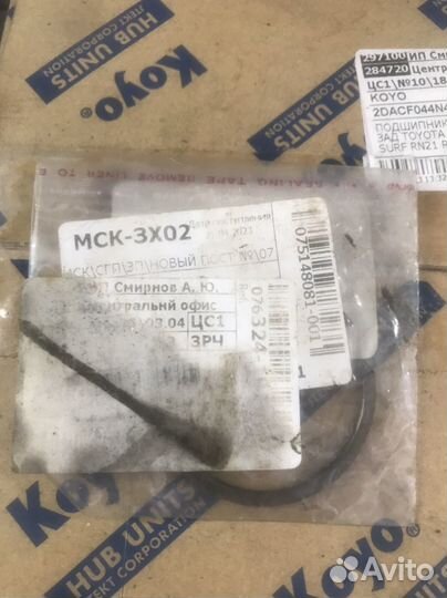 Комплект заднего ступичного подшипника prado