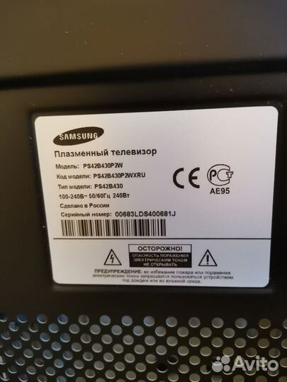 Телевизор Samsung