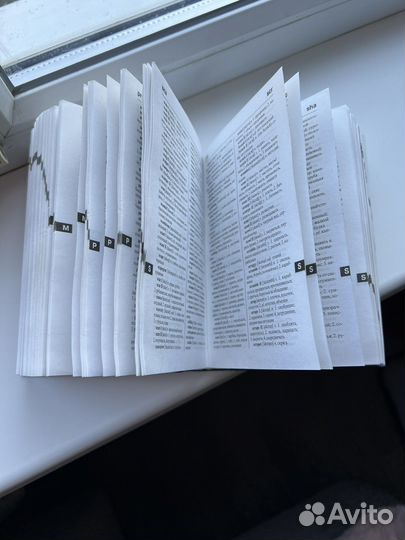 Англо-русский русско-английский словарь