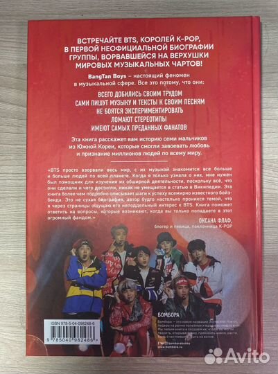 BTS биография группы,покорившей мир