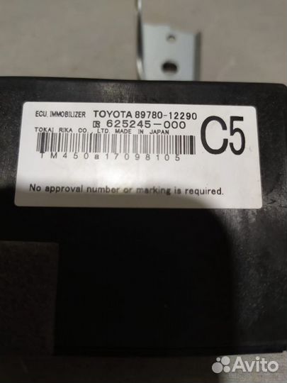Блок иммобилайзера Toyota Corolla 2011