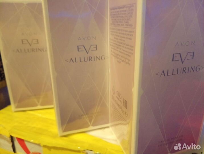 Аллюринг. Эйвон