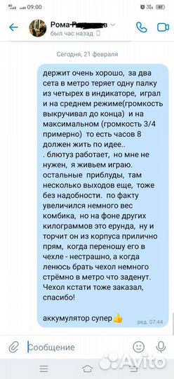 Аккумулятор для Roland Cube Street EX BA-330 AC-33