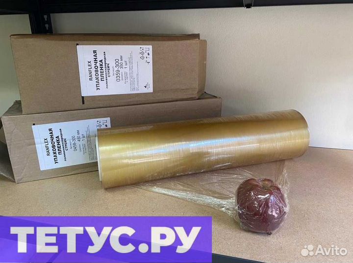 Стрейч пленка пищевая пвх