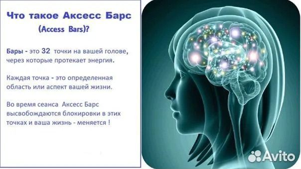 Массаж аксесс барс