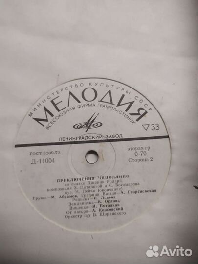 Грампластинки