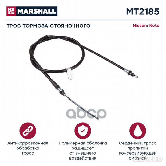 Трос стояночного тормозалев Nissan Note I 06- 1