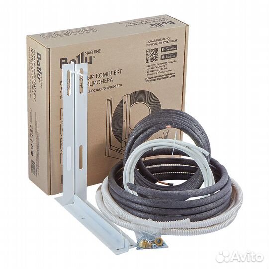 Монтажный комплект для установки кондиционера Ball