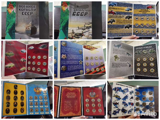 Наборы монет