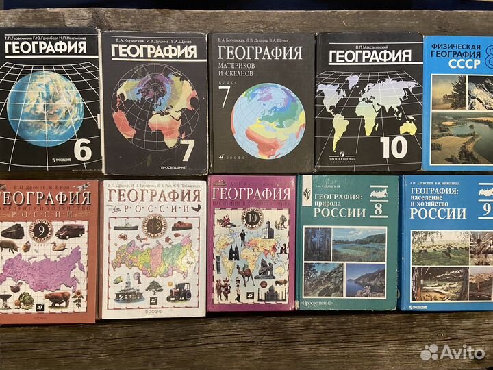 Учебники по географии
