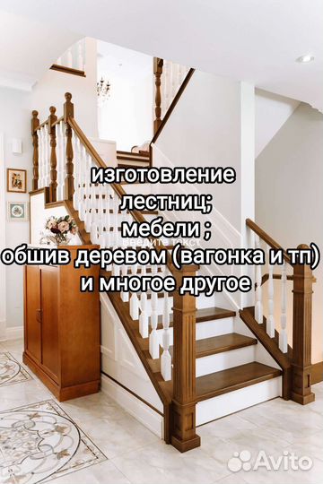 Изготовление деревянных лестниц