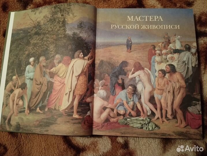Мастера русской живописи