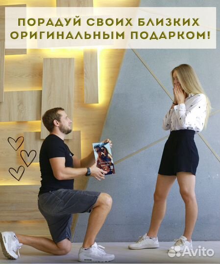 Подарок на День рождение