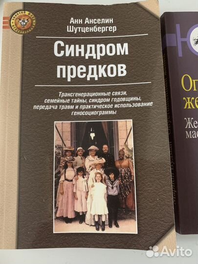 Книги по психологии