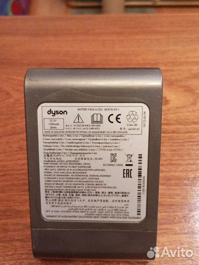 Зарядная батарея Dyson