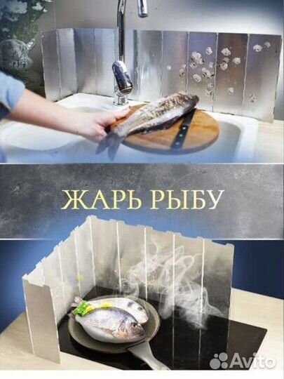 Защитный экран