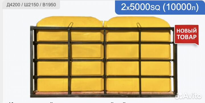 Кассета 2х5000T литров