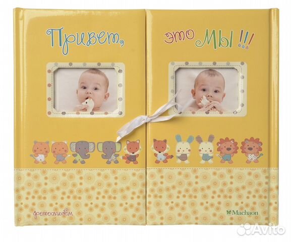 Фотоальбом для новорождённых