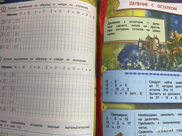 Детские товары