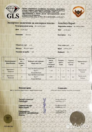 Золотое кольцо с бриллиантом