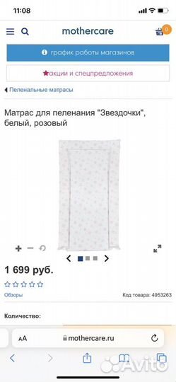 Матрас для пеленания/ пеленальная доска