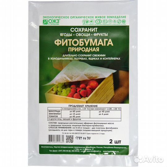 Фитобумага природная 32 x 25, 5 см