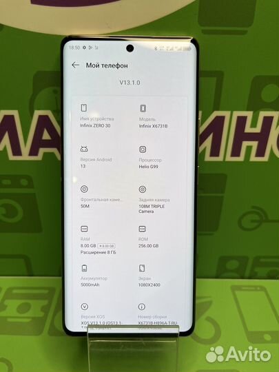 Infinix Zero 30 4G, 8/256 ГБ