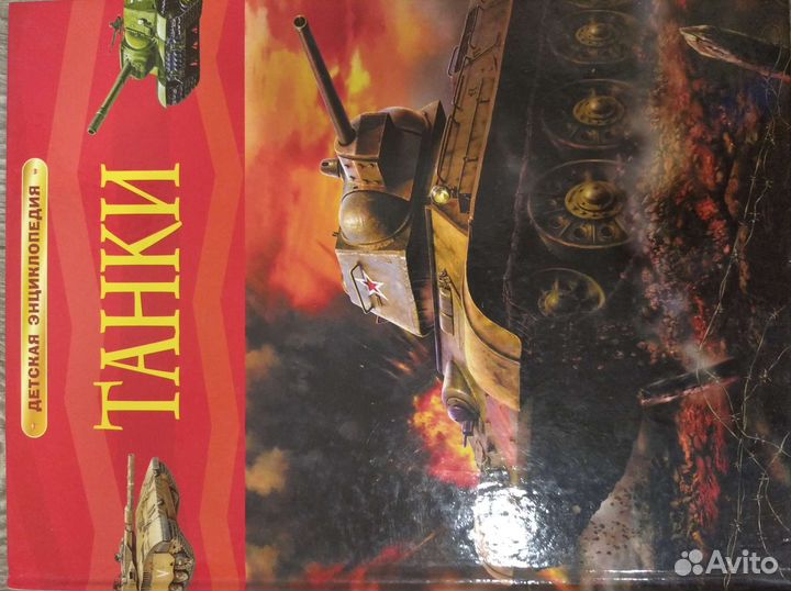 Книги про танки