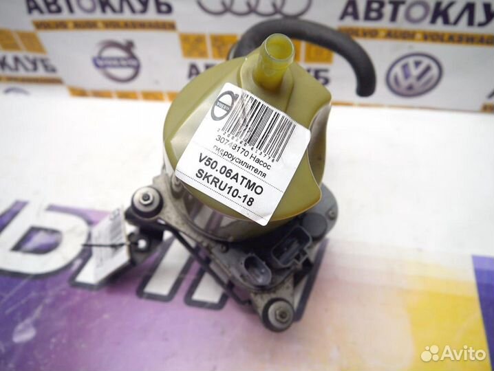 Насос гидроусилителя Вольво S40-2 (V50.06атмо skru