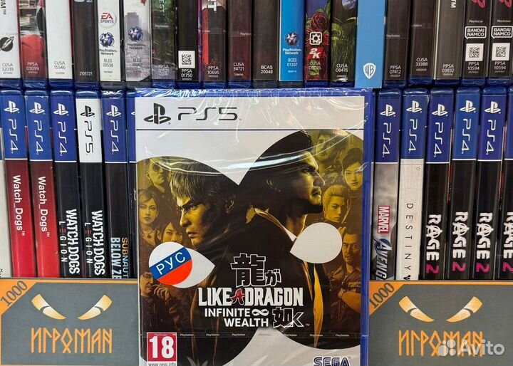Игры PS5 Like a Dragon: Infinite Wealth