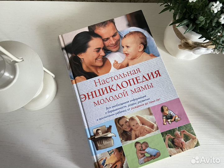 Книги для будущих мам