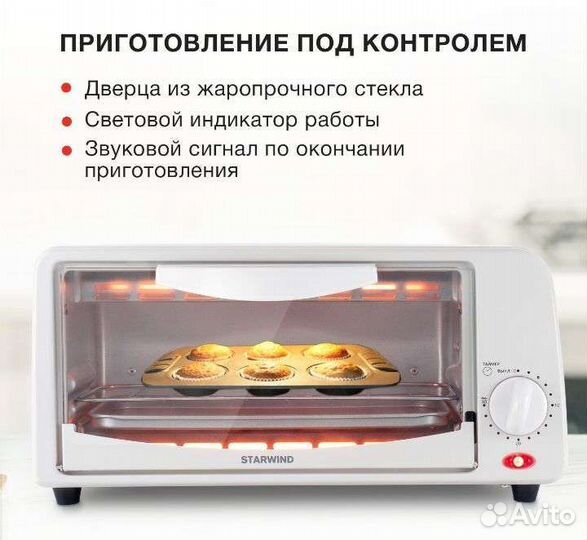 Мини печь духовка 6 л новая в упаковке к