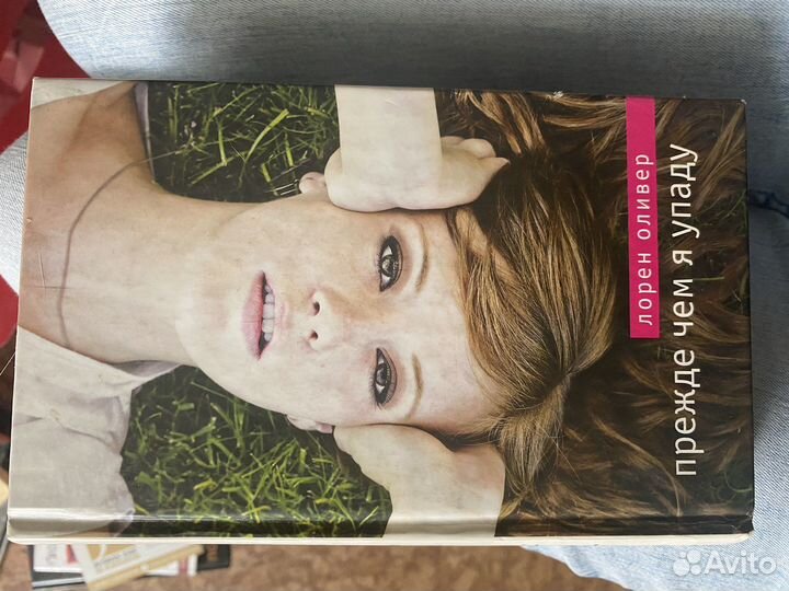 Лорен Оливер 